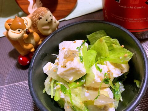 塩麹豆腐とじゃこの柚子胡椒サラダ